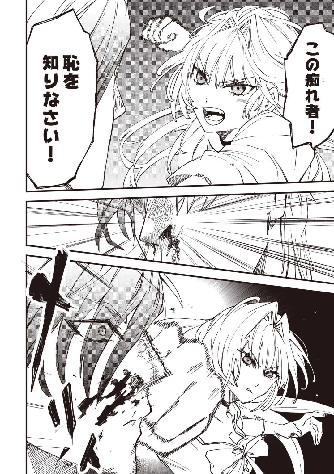 1 × ∞: KEIKENCHI 1 DE LEVEL UP SURU ORE WA, SAISOKU DE ISEKAI SAIKYOU NI NARIMASHITA! Chapter 19 page 24 - nihonkuni.com