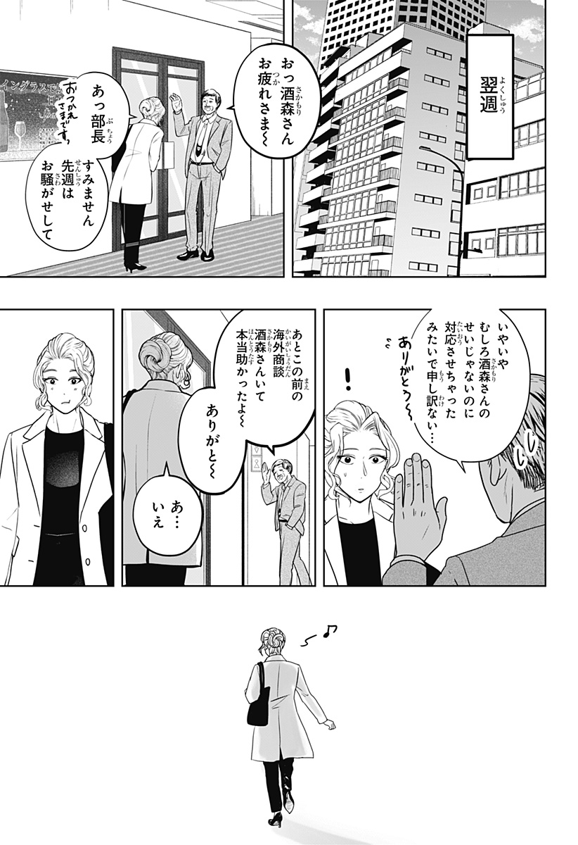 Read SHIBA-TSUKI BUKKEN Chapter 34 [High Quality / Full] - Page 31 - dark.nicomanga.com