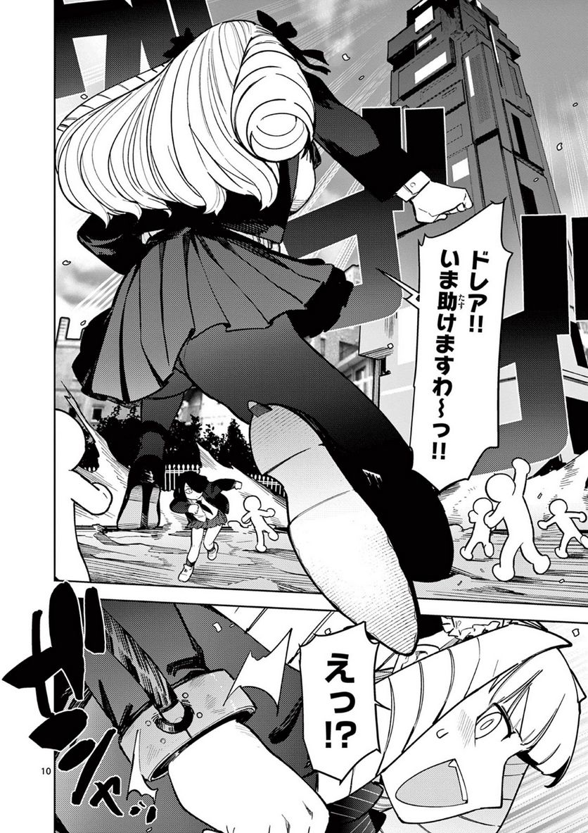 Read GIANT OJOUSAMA Chapter 34 [High Quality / Full] - Page 9 - nicomanga.com