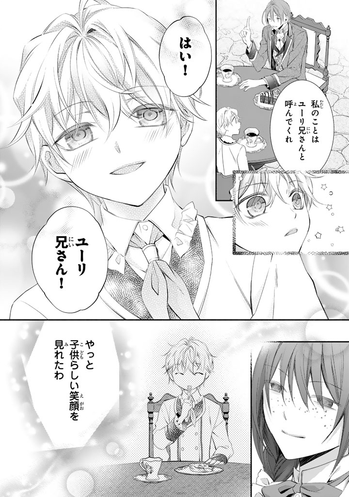 Read KONYAKU HAKI SARETAI NODE SUGAO WO KAKUSHITE ZANNEN REIJOU NI NARIMASU! E? HARAGURO OUJI NI BARETERU TOKA KIITENAINDESUKEDO!? Chapter 7 [High Quality / Full] - Page 11 - nicomanga.net