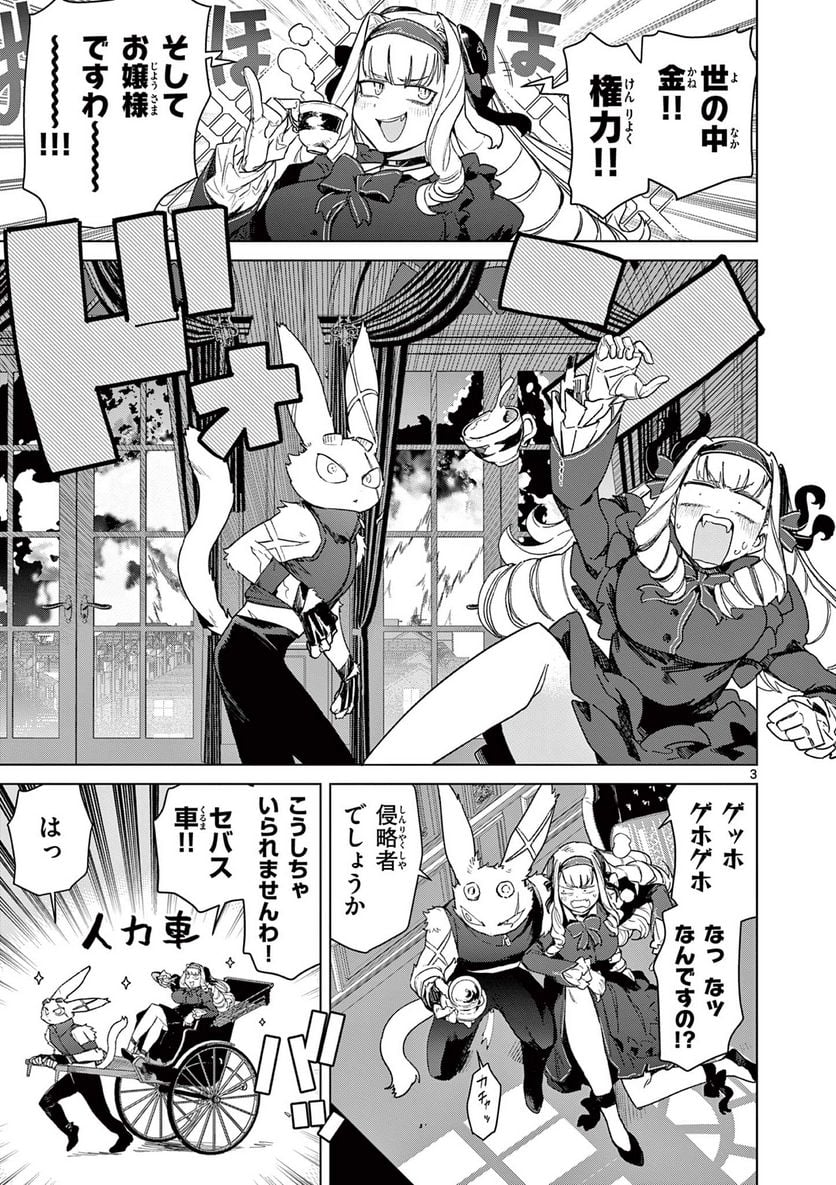 Read GIANT OJOUSAMA Chapter 72 [High Quality / Full] - Page 5 - nicomanga.com