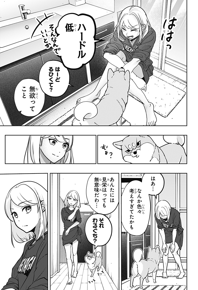 Read SHIBA-TSUKI BUKKEN Chapter 7 [High Quality / Full] - Page 25 - dark.nicomanga.com