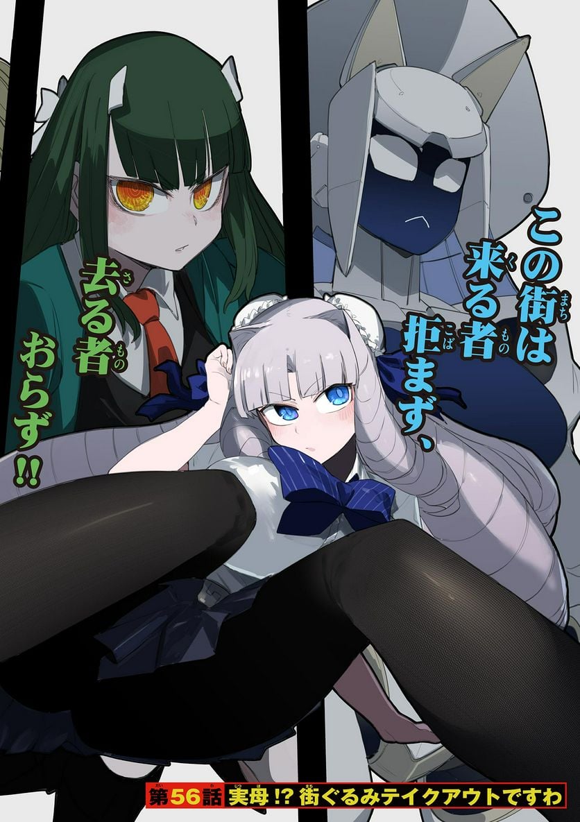 Read GIANT OJOUSAMA Chapter 56 [High Quality / Full] - Page 2 - nicomanga.com