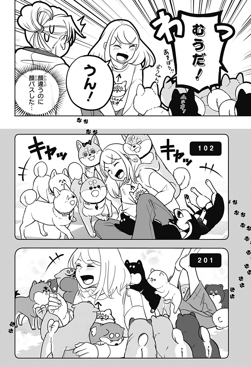 Read SHIBA-TSUKI BUKKEN Chapter 43 [High Quality / Full] - Page 18 - dark.nicomanga.com