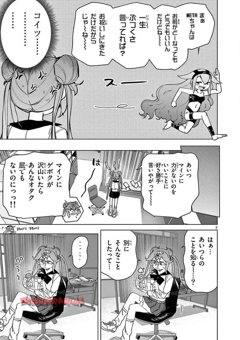Read GIANT OJOUSAMA Chapter 143 [High Quality / Full] - Page 8 - nicomanga.com