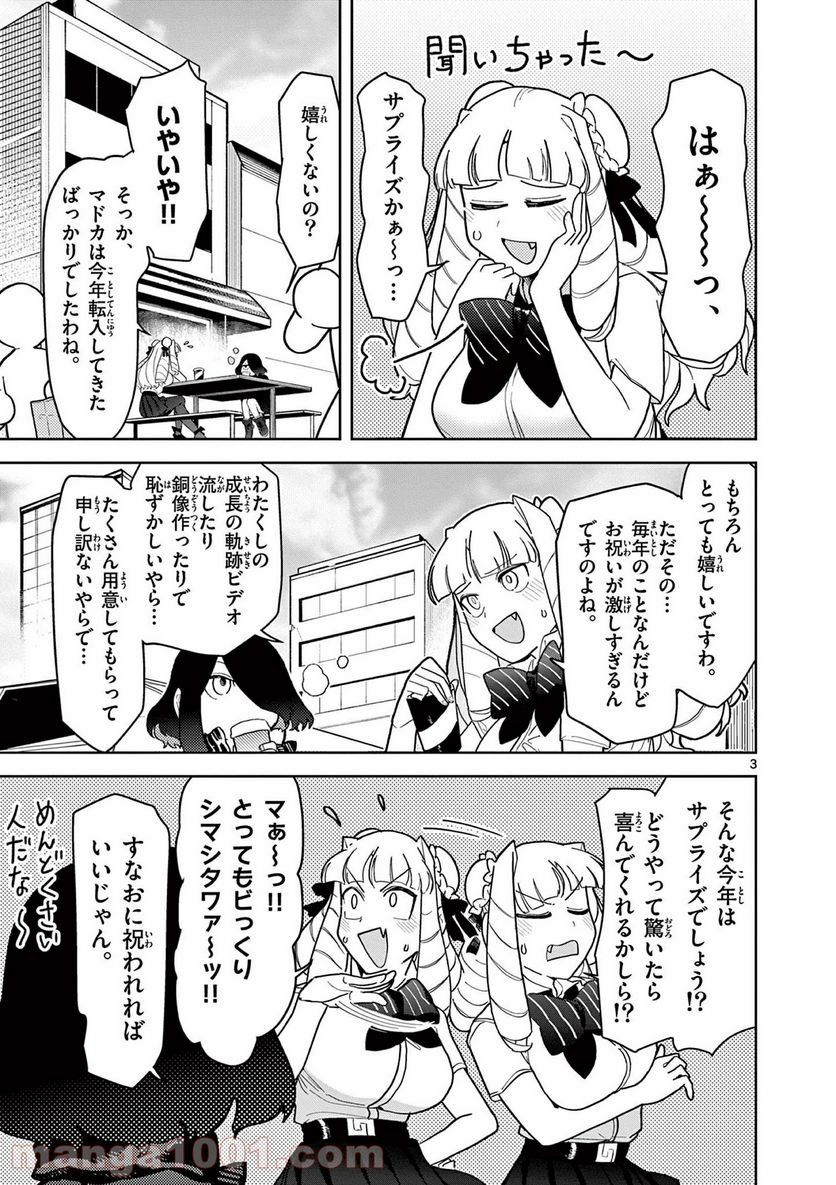 Read GIANT OJOUSAMA Chapter 19 [High Quality / Full] - Page 4 - nicomanga.com
