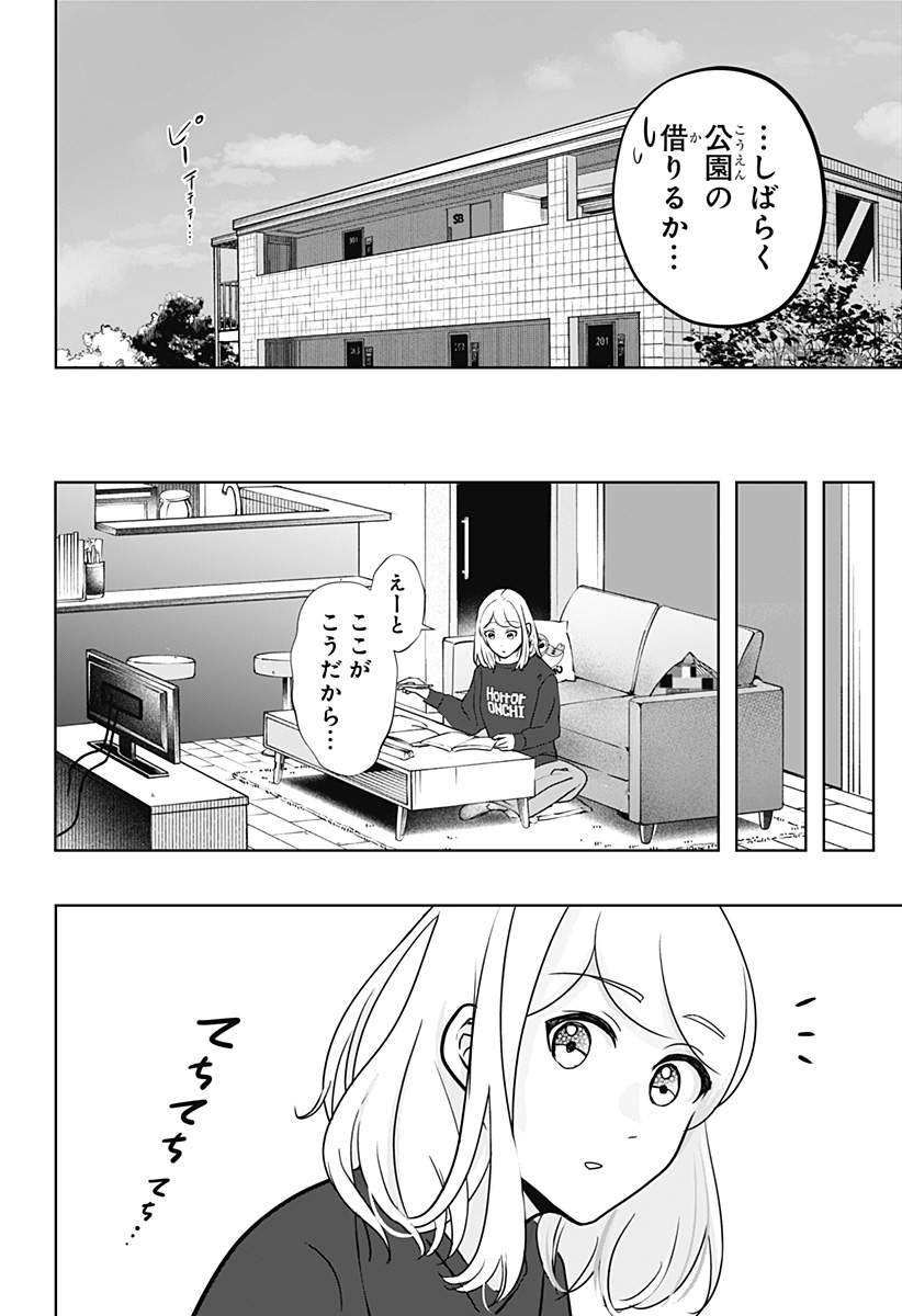 Read SHIBA-TSUKI BUKKEN Chapter 22.5 [High Quality / Full] - Page 4 - dark.nicomanga.com