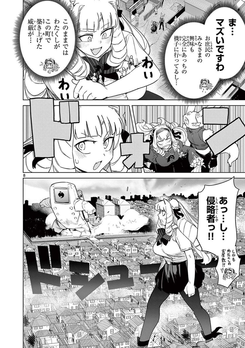 Read GIANT OJOUSAMA Chapter 72 [High Quality / Full] - Page 10 - nicomanga.com
