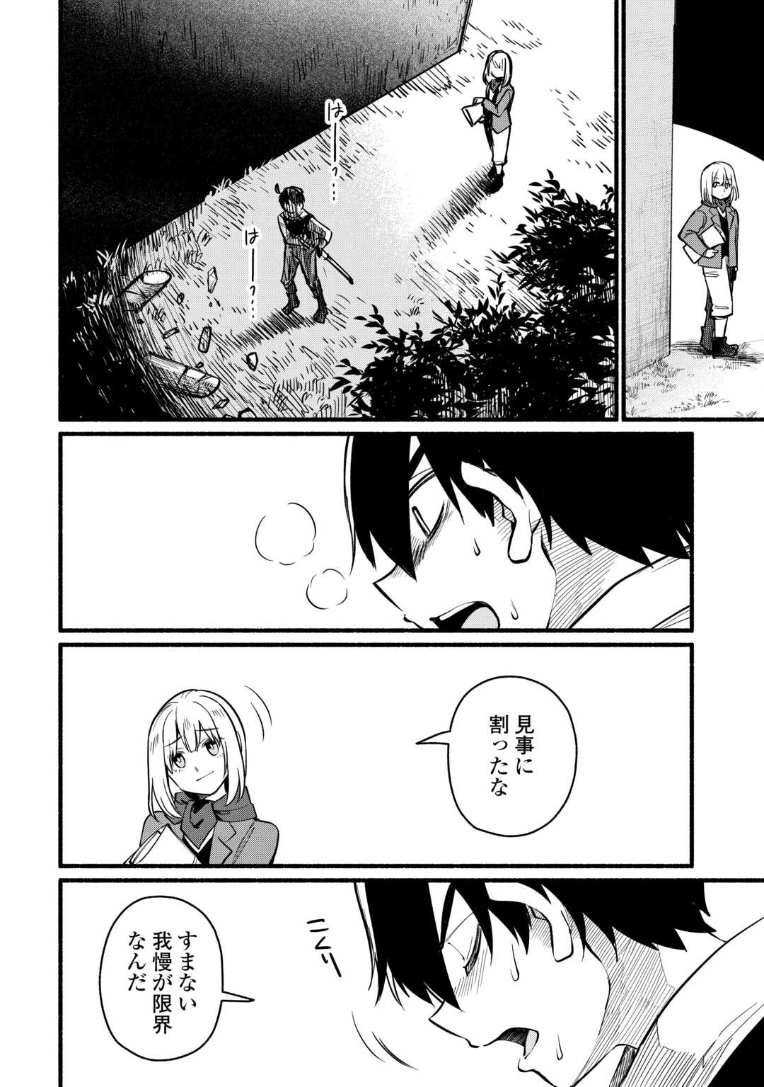 TENSEI MAE NO TUTORIAL DE ISEKAI SAIKYOU NI NARIMASHITA. - RAW Chapter 27 page 28 - nihonkuni.com