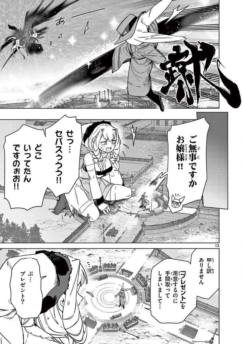 Read GIANT OJOUSAMA Chapter 95 [High Quality / Full] - Page 15 - nicomanga.com