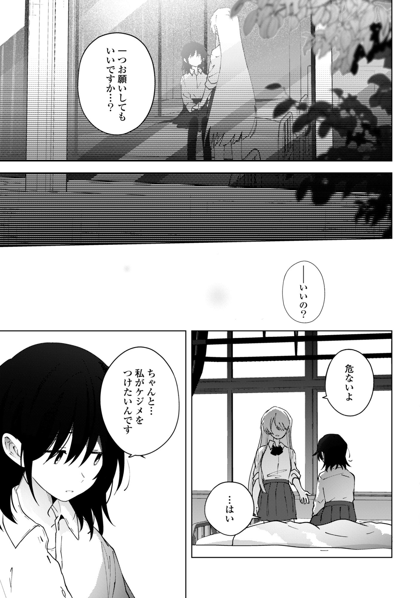 Read MAYU NO UTA Chapter 8 [High Quality / Full] - Page 41 - nicomanga.com