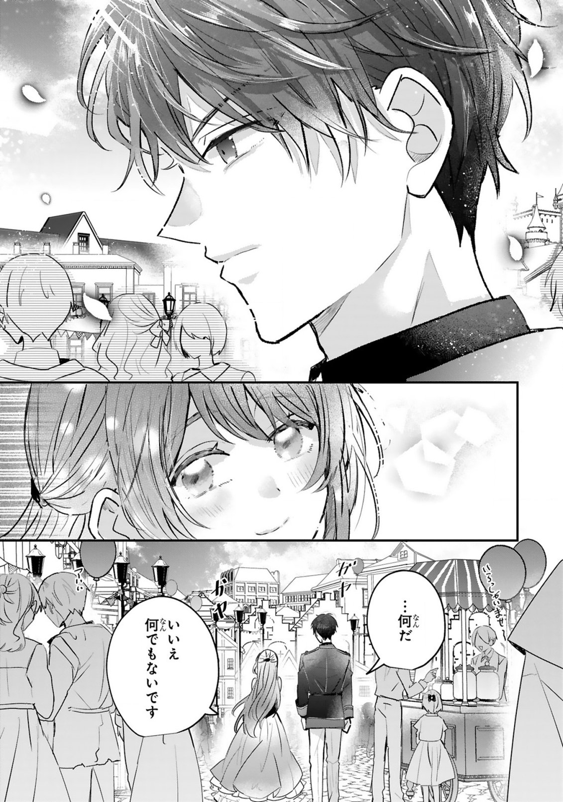 Read RENAI FUSHIN NA REIJOU WA REIKOKU KISHISAMA NO DEKIAI NI KIZUKANAI Chapter 2.2 [High Quality / Full] - Page 13 - nicomanga.net