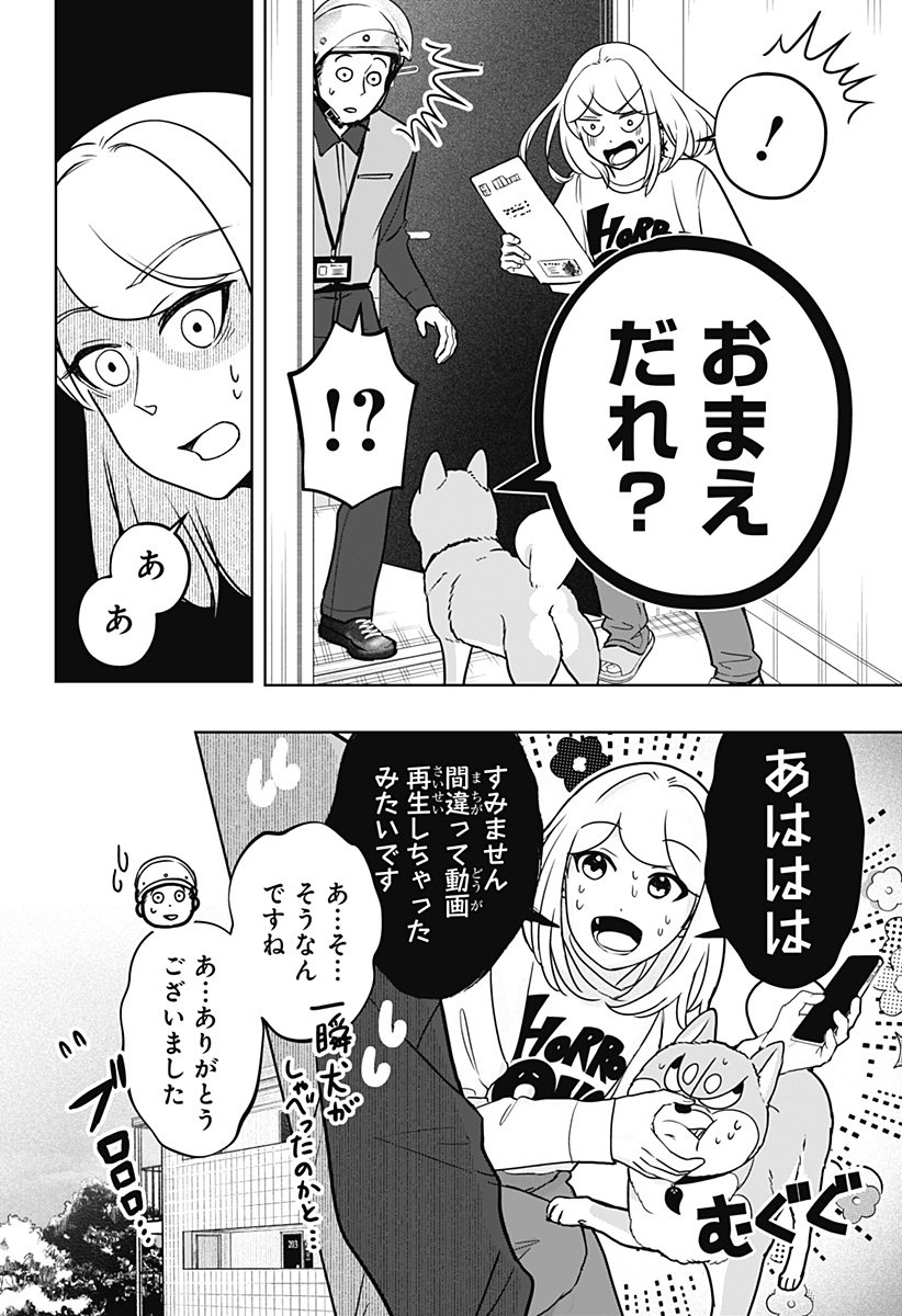 Read SHIBA-TSUKI BUKKEN Chapter 37 [High Quality / Full] - Page 2 - dark.nicomanga.com