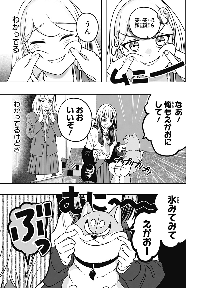 Read SHIBA-TSUKI BUKKEN Chapter 38 [High Quality / Full] - Page 29 - dark.nicomanga.com