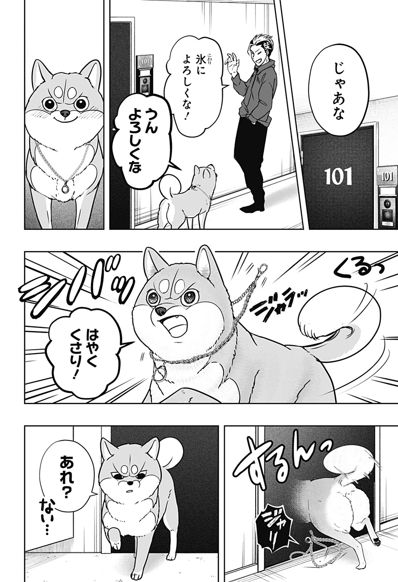 Read SHIBA-TSUKI BUKKEN Chapter 11 [High Quality / Full] - Page 18 - dark.nicomanga.com