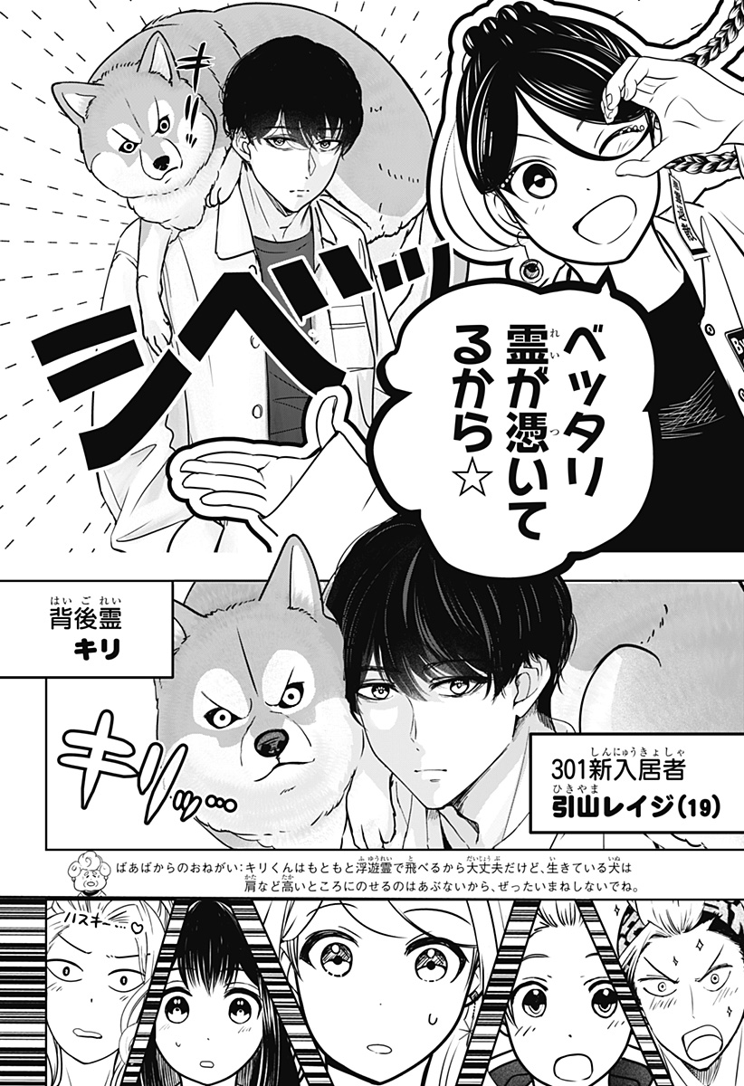Read SHIBA-TSUKI BUKKEN Chapter 23 [High Quality / Full] - Page 4 - dark.nicomanga.com