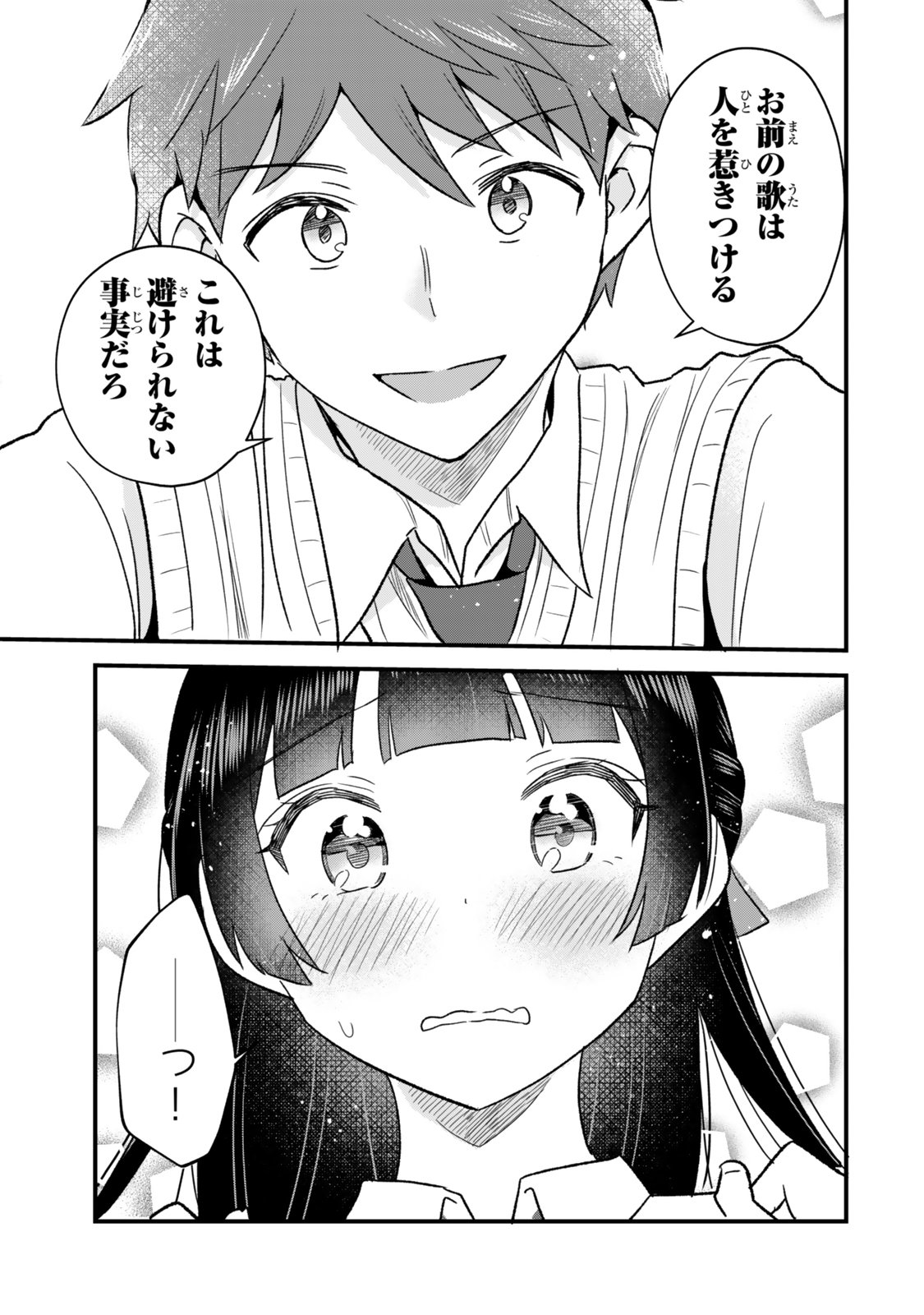 UCHI NO SEISO-KEI IINCHOU GA KATSUTE CHUUNIBYOU IDOL DATTA KOTO WO ORE DAKE GA SHITTEIRU. - RAW Chapter 12.2 - Page 16