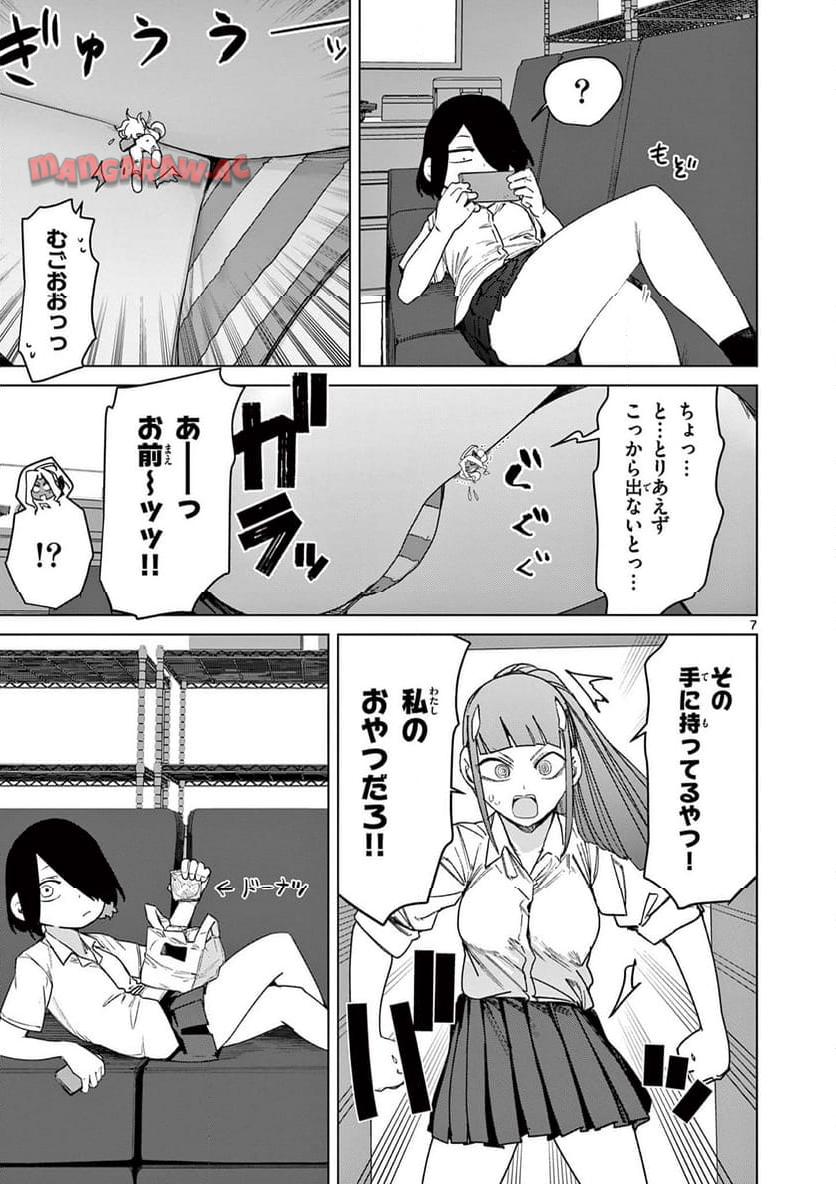 Read GIANT OJOUSAMA Chapter 112 [High Quality / Full] - Page 9 - nicomanga.com