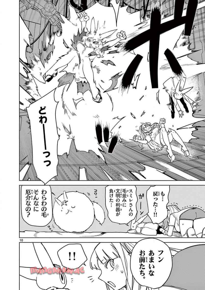 Read GIANT OJOUSAMA Chapter 116 [High Quality / Full] - Page 10 - nicomanga.com