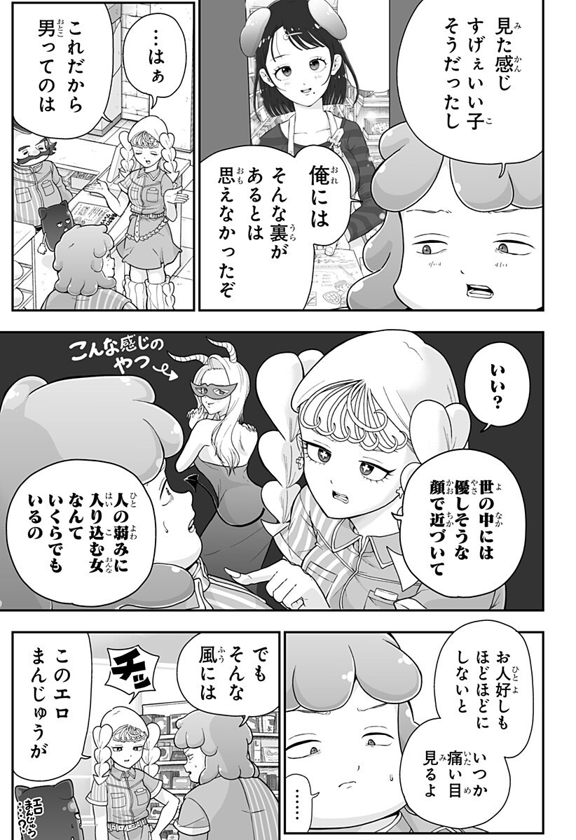 Read BUYOTOPIA Chapter 10 [High Quality / Full] - Page 3 - nicomanga.net