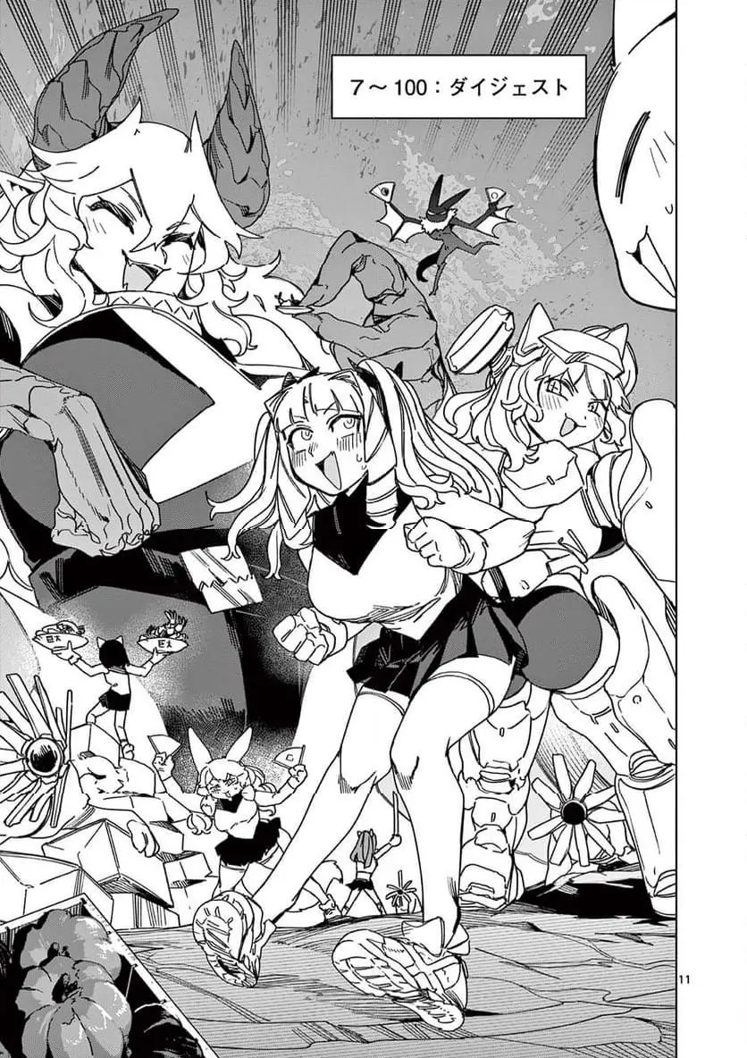 Read GIANT OJOUSAMA Chapter 126 [High Quality / Full] - Page 11 - nicomanga.com