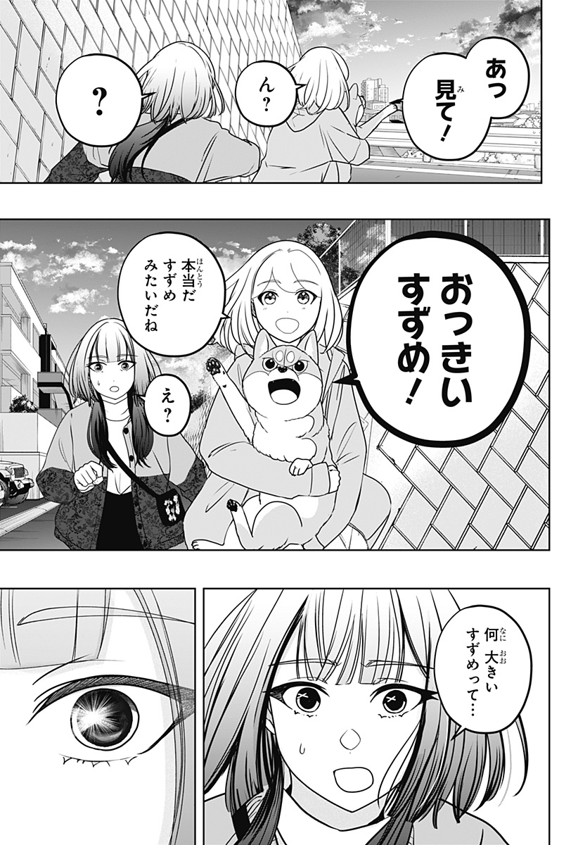Read SHIBA-TSUKI BUKKEN Chapter 46 [High Quality / Full] - Page 3 - dark.nicomanga.com
