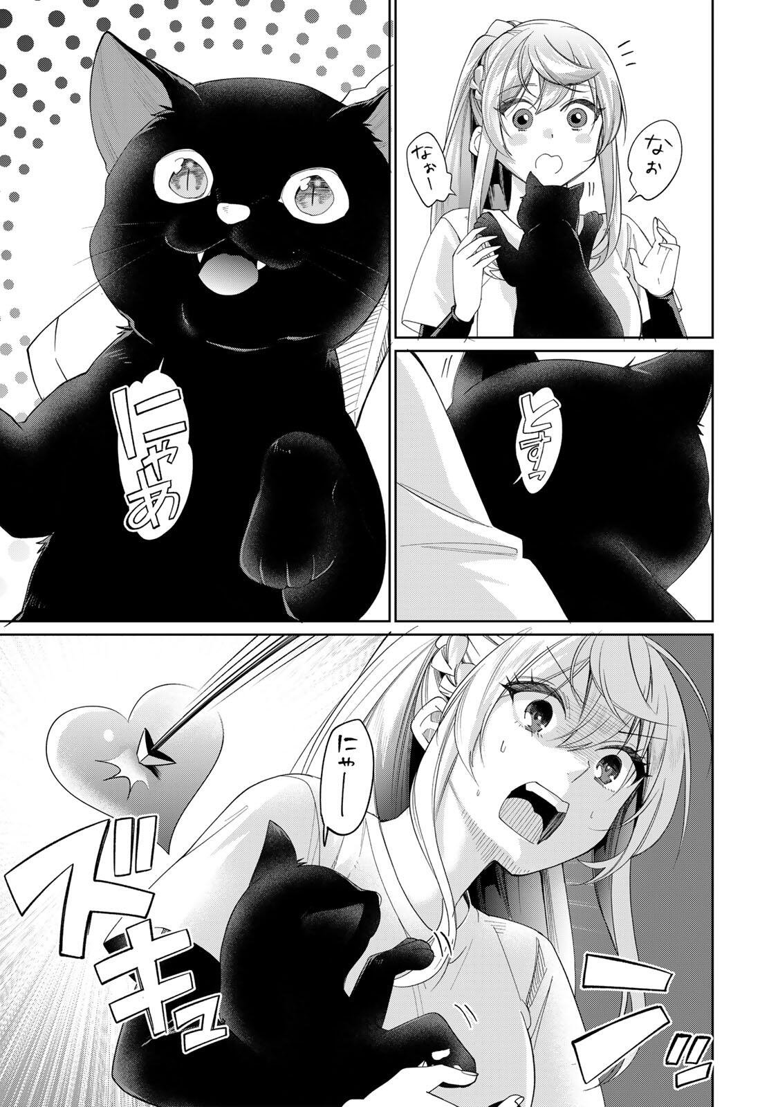 TANBO DE HIROTTA ONNA KISHI, INAKA DE ORE NO YOMEDA TO OMOWA RETE IRU - RAW Chapter 72 page 13 - nihonkuni.com