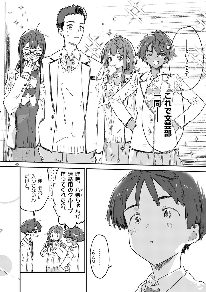 Read MAKE HEROINE GA OOSUGIRU! Chapter 25.3 [High Quality / Full] - Page 10 - nicomanga.net