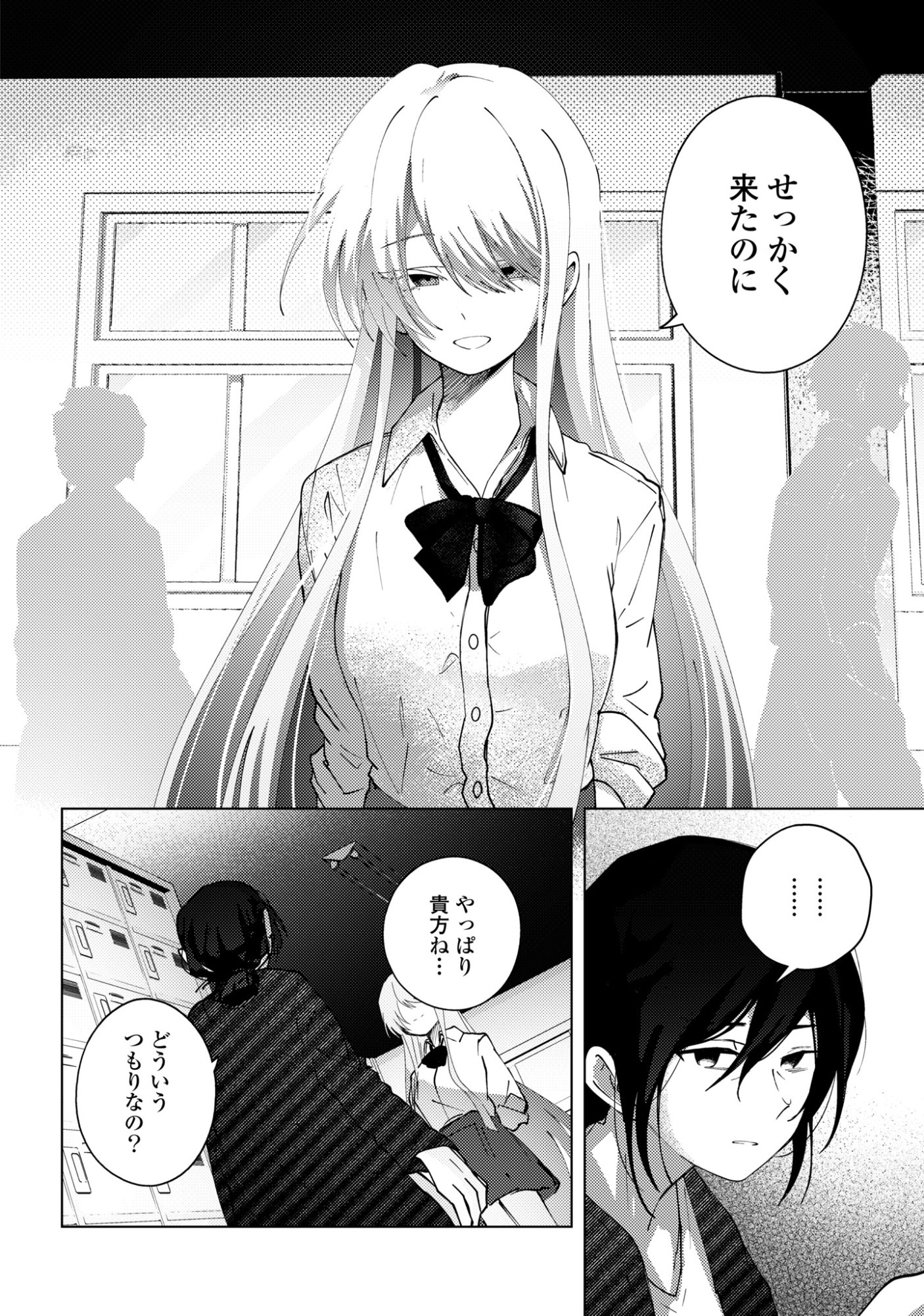 Read MAYU NO UTA Chapter 8 [High Quality / Full] - Page 24 - nicomanga.com