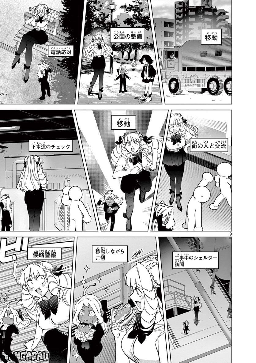 Read GIANT OJOUSAMA Chapter 64 [High Quality / Full] - Page 11 - nicomanga.com