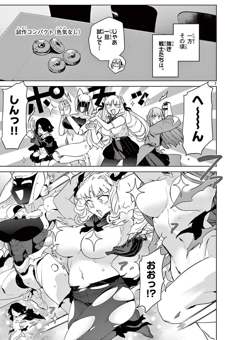 Read GIANT OJOUSAMA Chapter 75 [High Quality / Full] - Page 7 - nicomanga.com