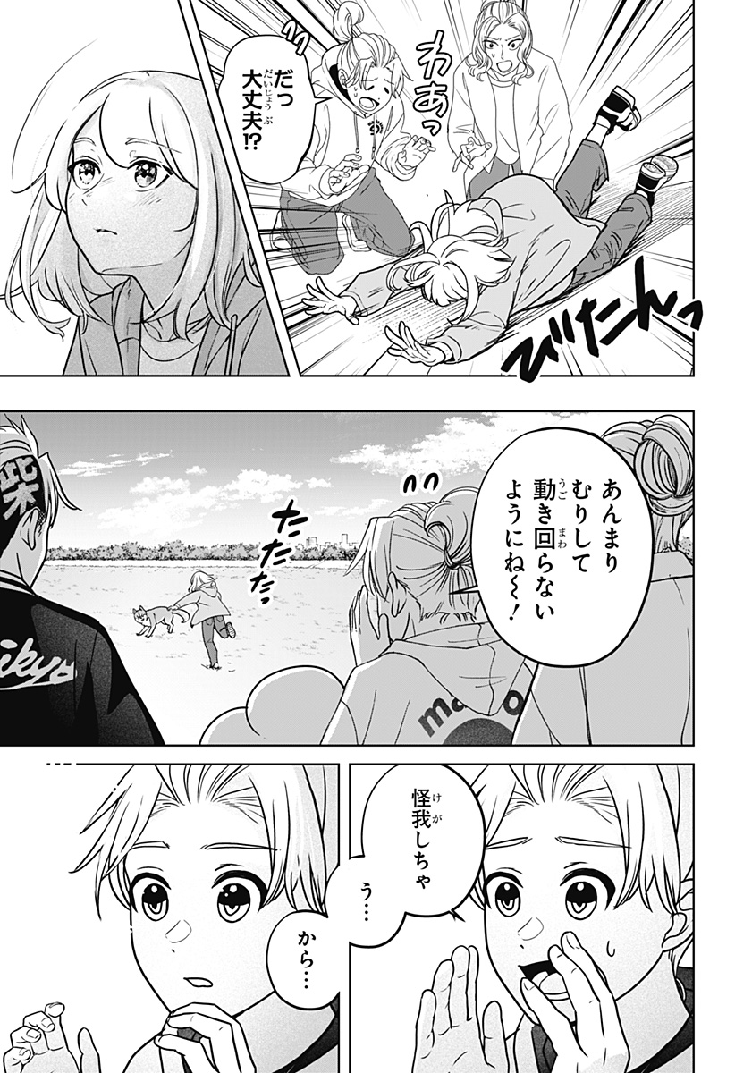 Read SHIBA-TSUKI BUKKEN Chapter 43 [High Quality / Full] - Page 23 - dark.nicomanga.com