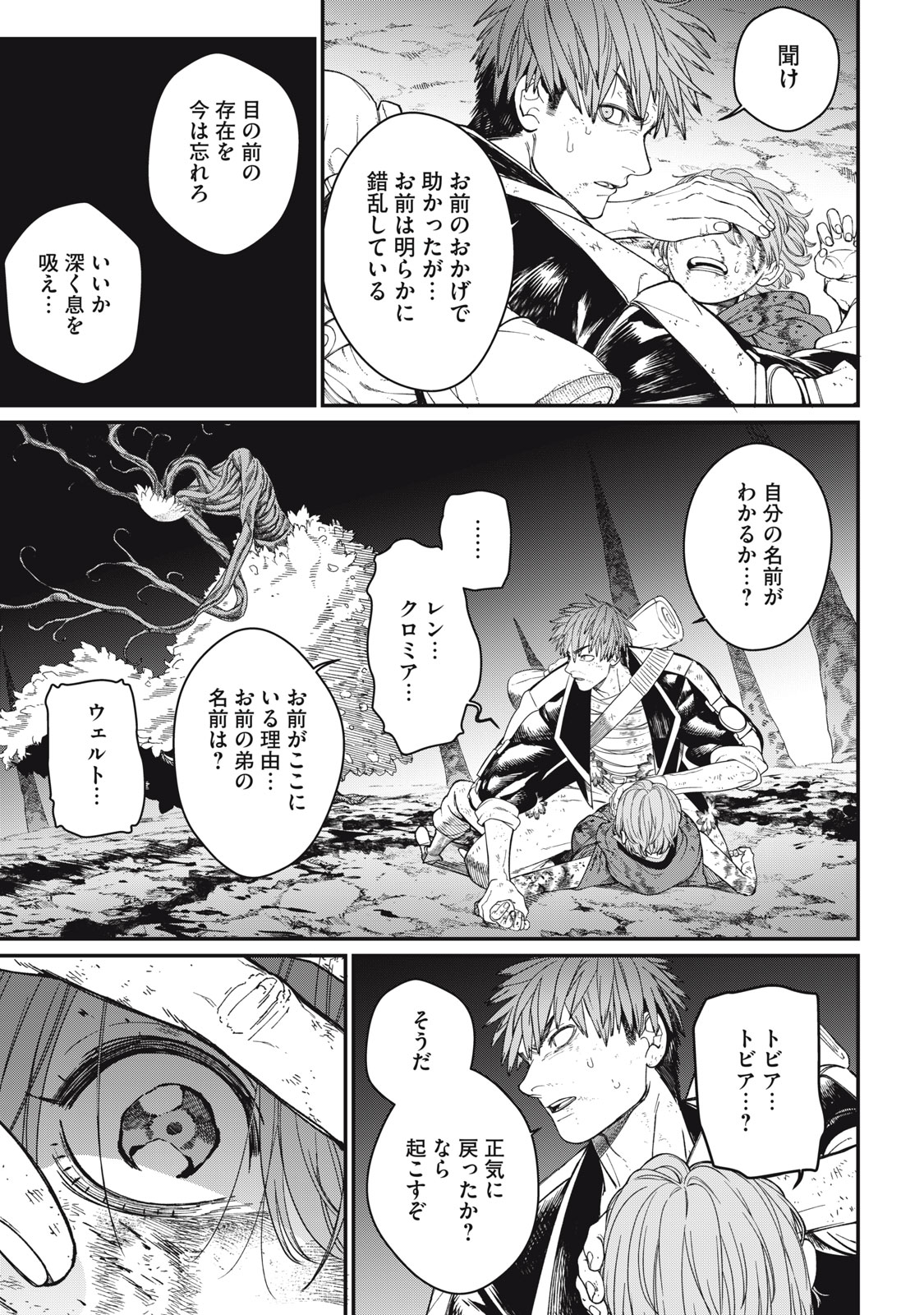 Read MEAHEIM Chapter 12 [High Quality / Full] - Page 9 - nicomanga.com