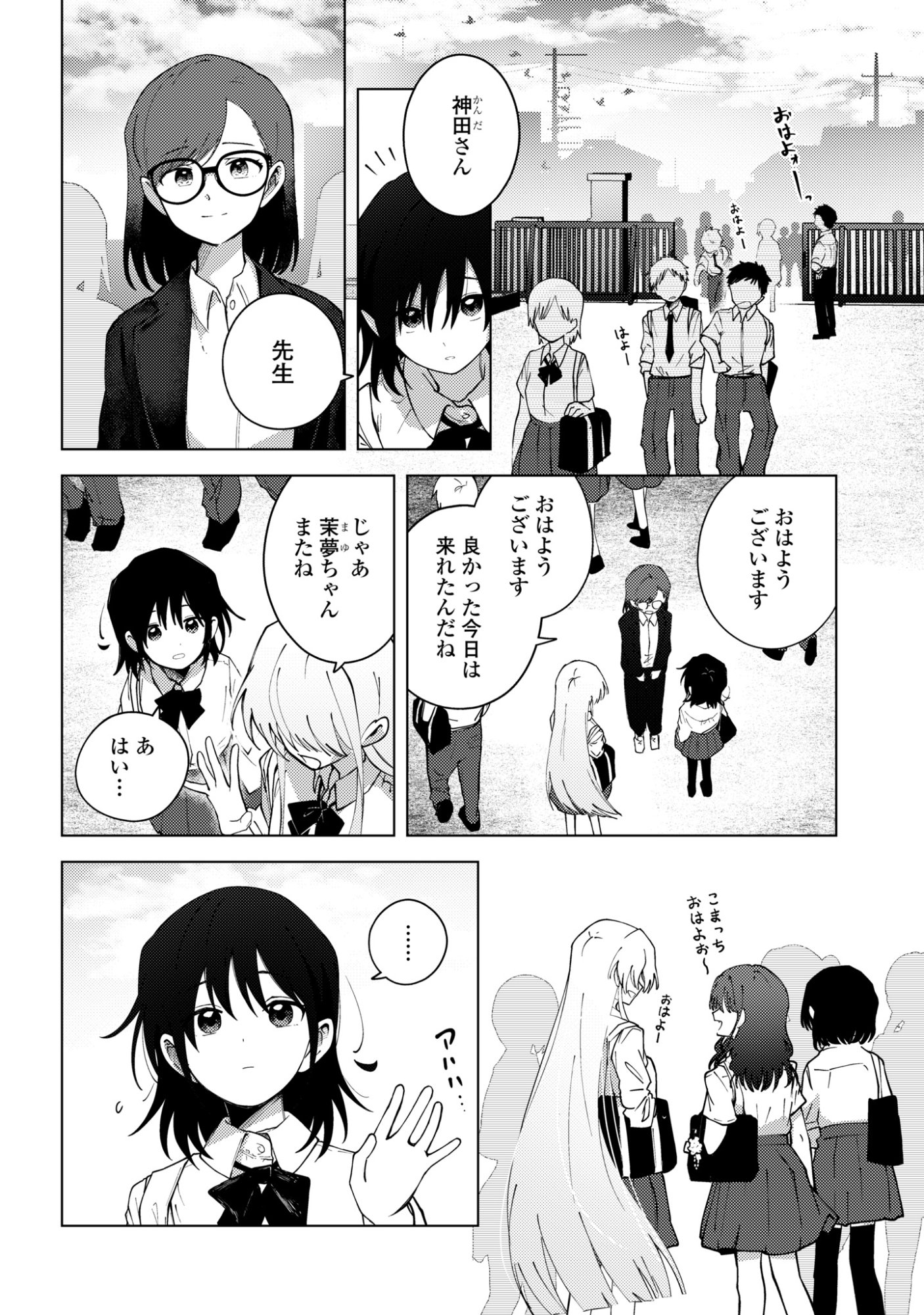 Read MAYU NO UTA Chapter 8 [High Quality / Full] - Page 4 - nicomanga.com