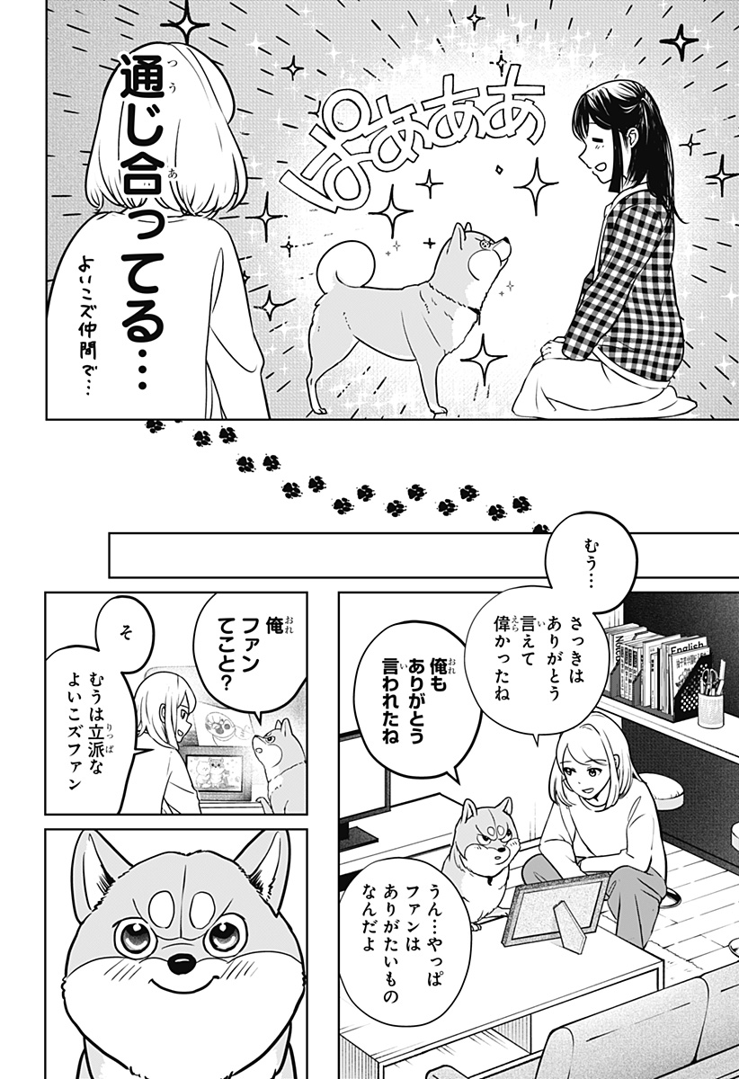 Read SHIBA-TSUKI BUKKEN Chapter 13 [High Quality / Full] - Page 22 - dark.nicomanga.com