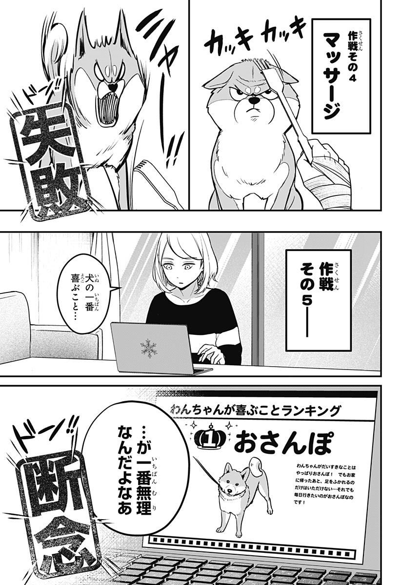 Read SHIBA-TSUKI BUKKEN Chapter 1 [High Quality / Full] - Page 36 - dark.nicomanga.com