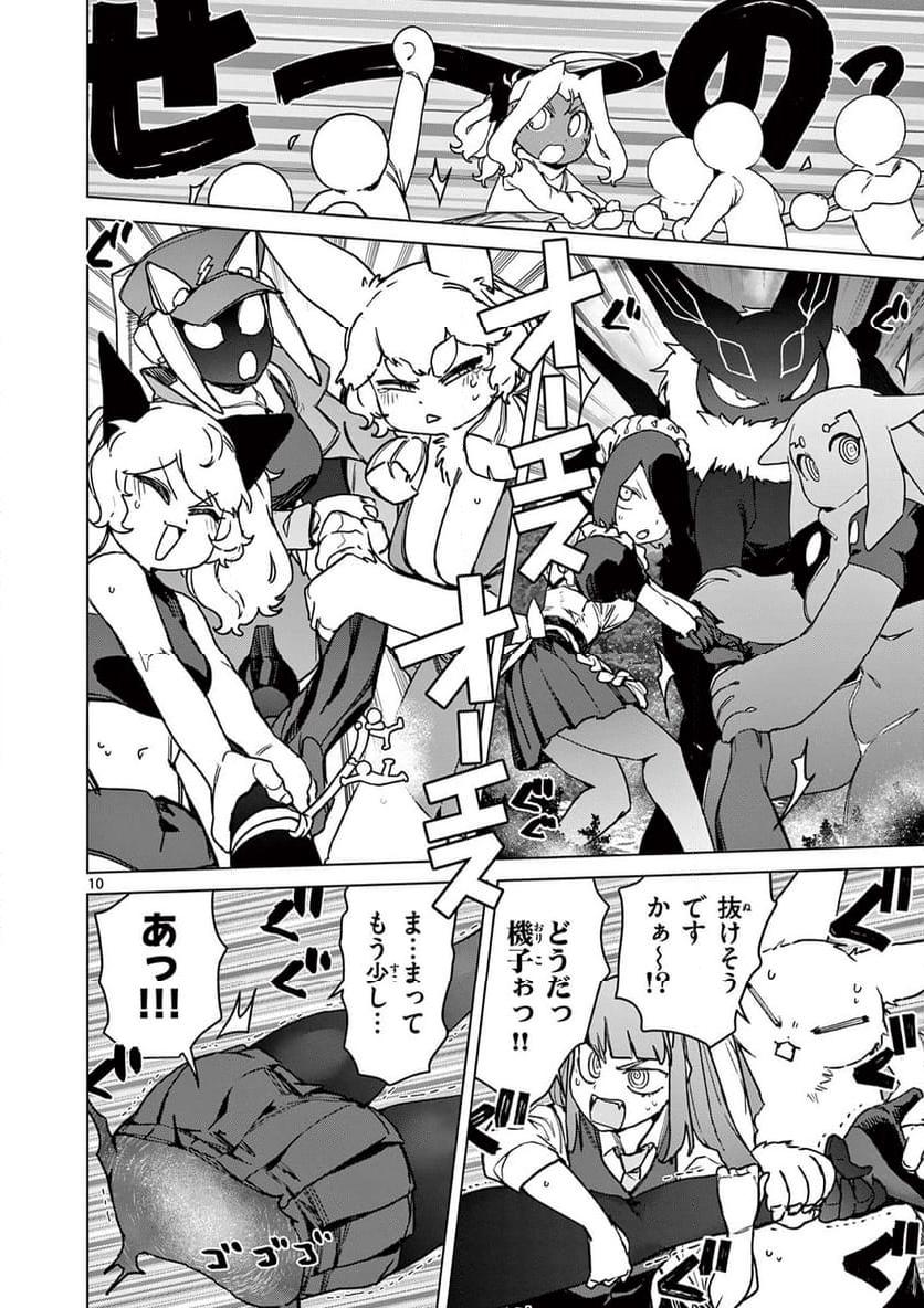 Read GIANT OJOUSAMA Chapter 106 [High Quality / Full] - Page 10 - nicomanga.com