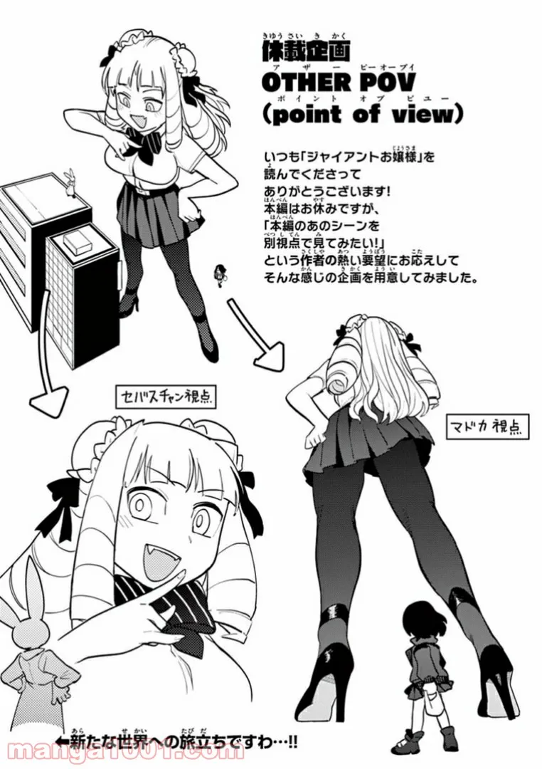 Read GIANT OJOUSAMA Chapter 11.5 [High Quality / Full] - Page 1 - nicomanga.com