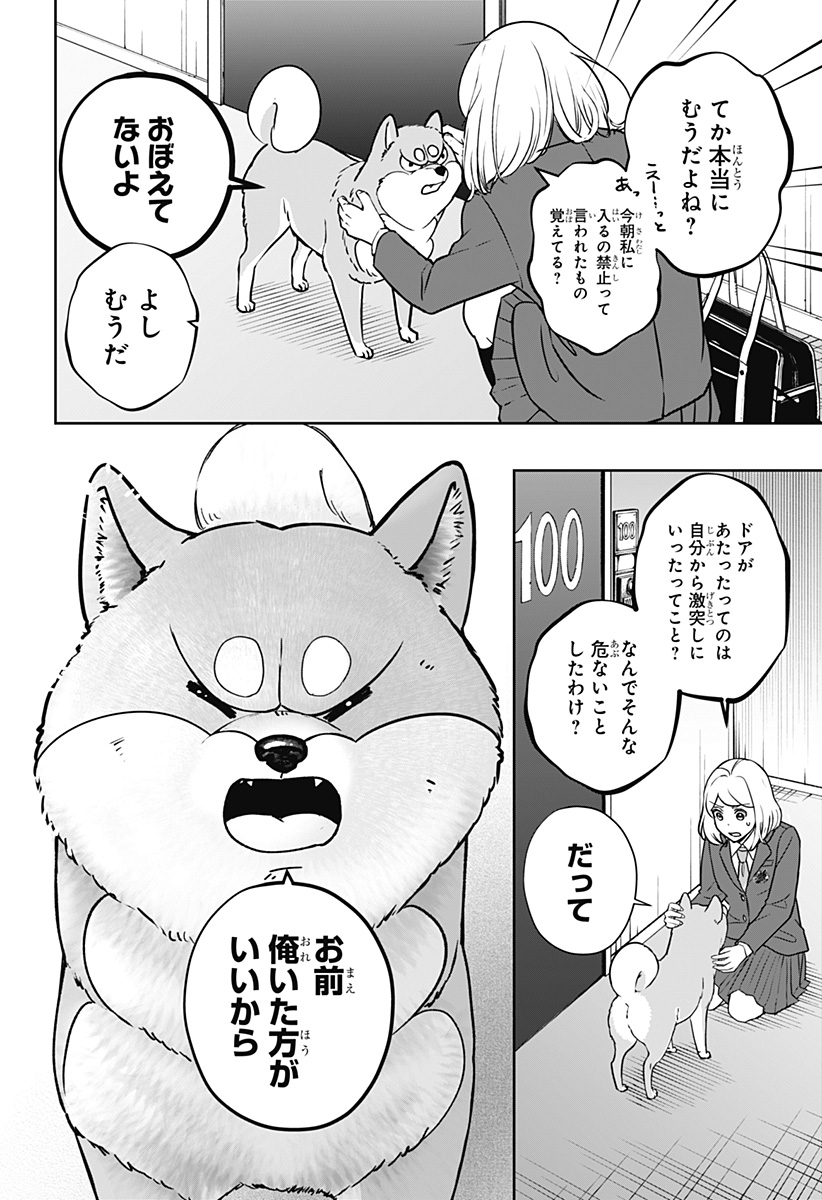 Read SHIBA-TSUKI BUKKEN Chapter 9 [High Quality / Full] - Page 41 - dark.nicomanga.com