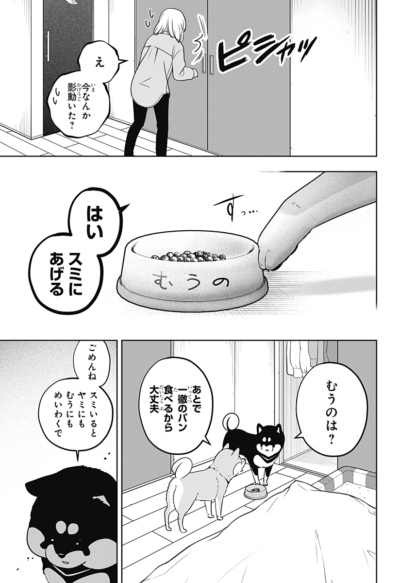 Read SHIBA-TSUKI BUKKEN Chapter 22 [High Quality / Full] - Page 19 - dark.nicomanga.com