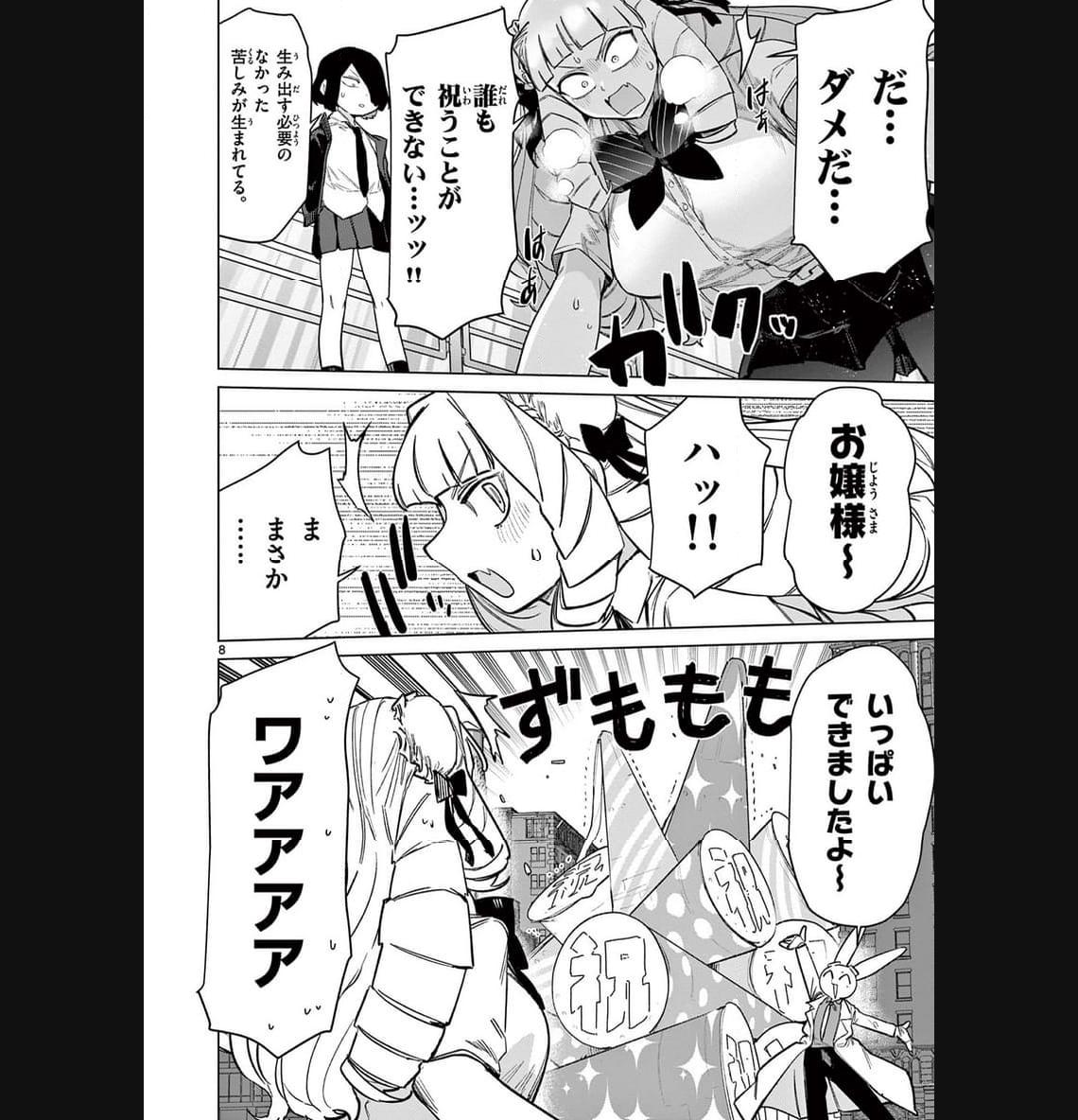 Read GIANT OJOUSAMA Chapter 88 [High Quality / Full] - Page 10 - nicomanga.com