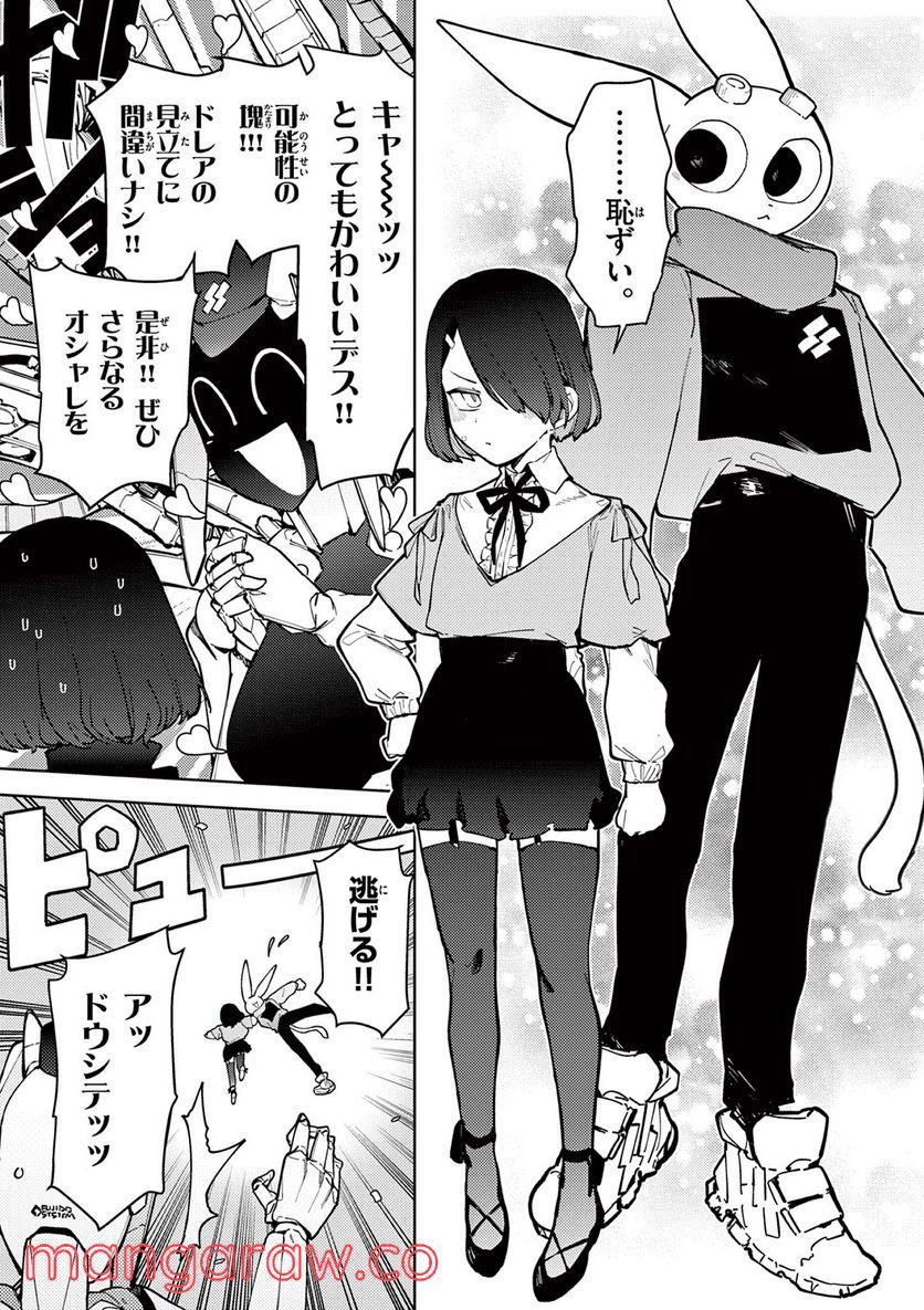Read GIANT OJOUSAMA Chapter 33 [High Quality / Full] - Page 5 - nicomanga.com