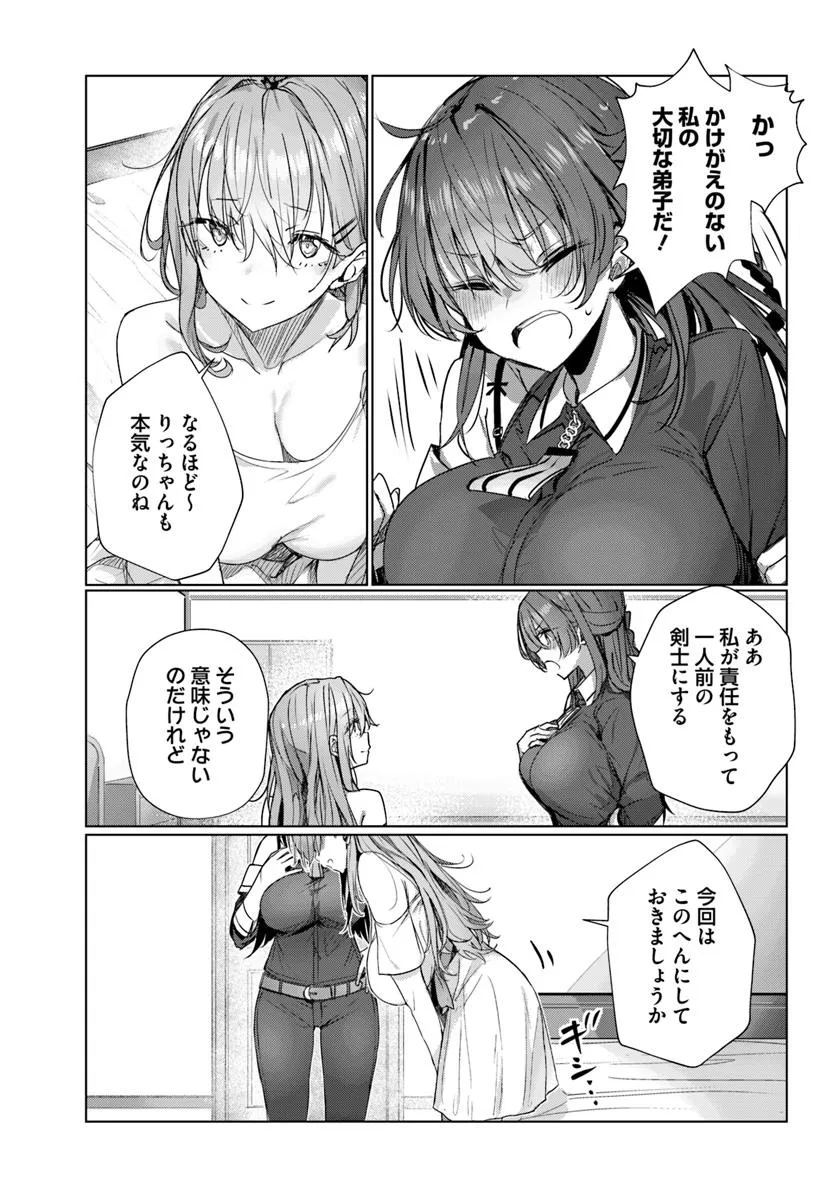 Read DOUKYO SHITEIRU KENSEI NO ONNA SHISHOU GA KAWAISUGITE MAINICHI SHIAWASE DESU Chapter 6 [High Quality / Full] - Page 22 - nicomanga.net