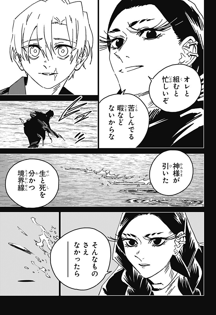 Read GHOST FIXERS Chapter 85 [High Quality / Full] - Page 12 - nicomanga.com