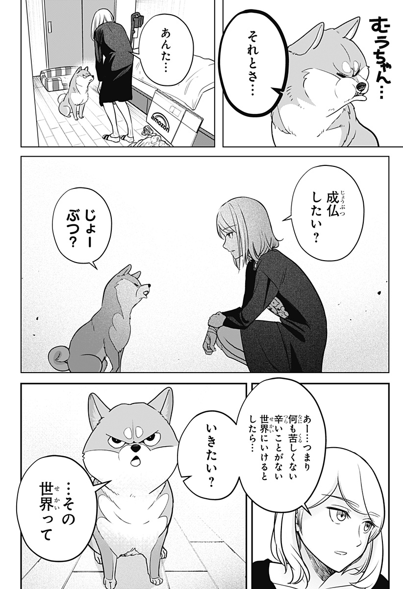 Read SHIBA-TSUKI BUKKEN Chapter 1 [High Quality / Full] - Page 69 - dark.nicomanga.com