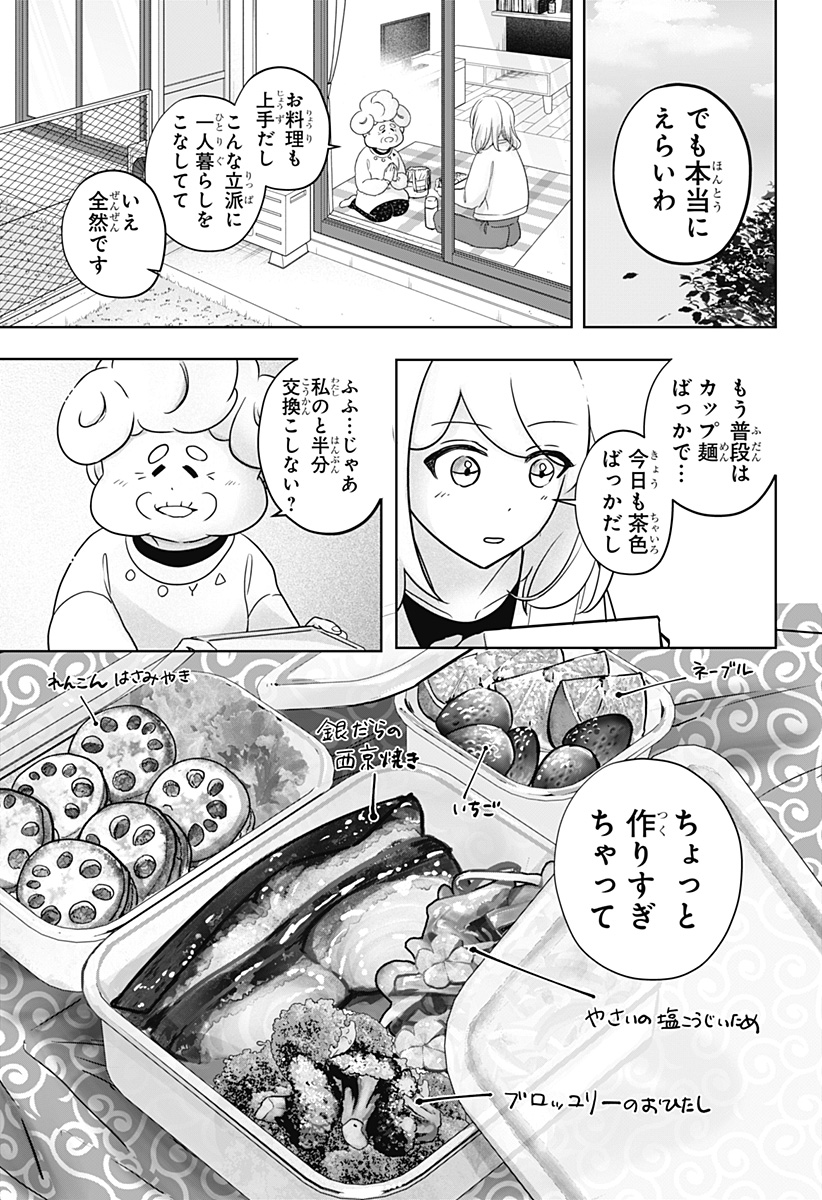 Read SHIBA-TSUKI BUKKEN Chapter 26 [High Quality / Full] - Page 11 - dark.nicomanga.com
