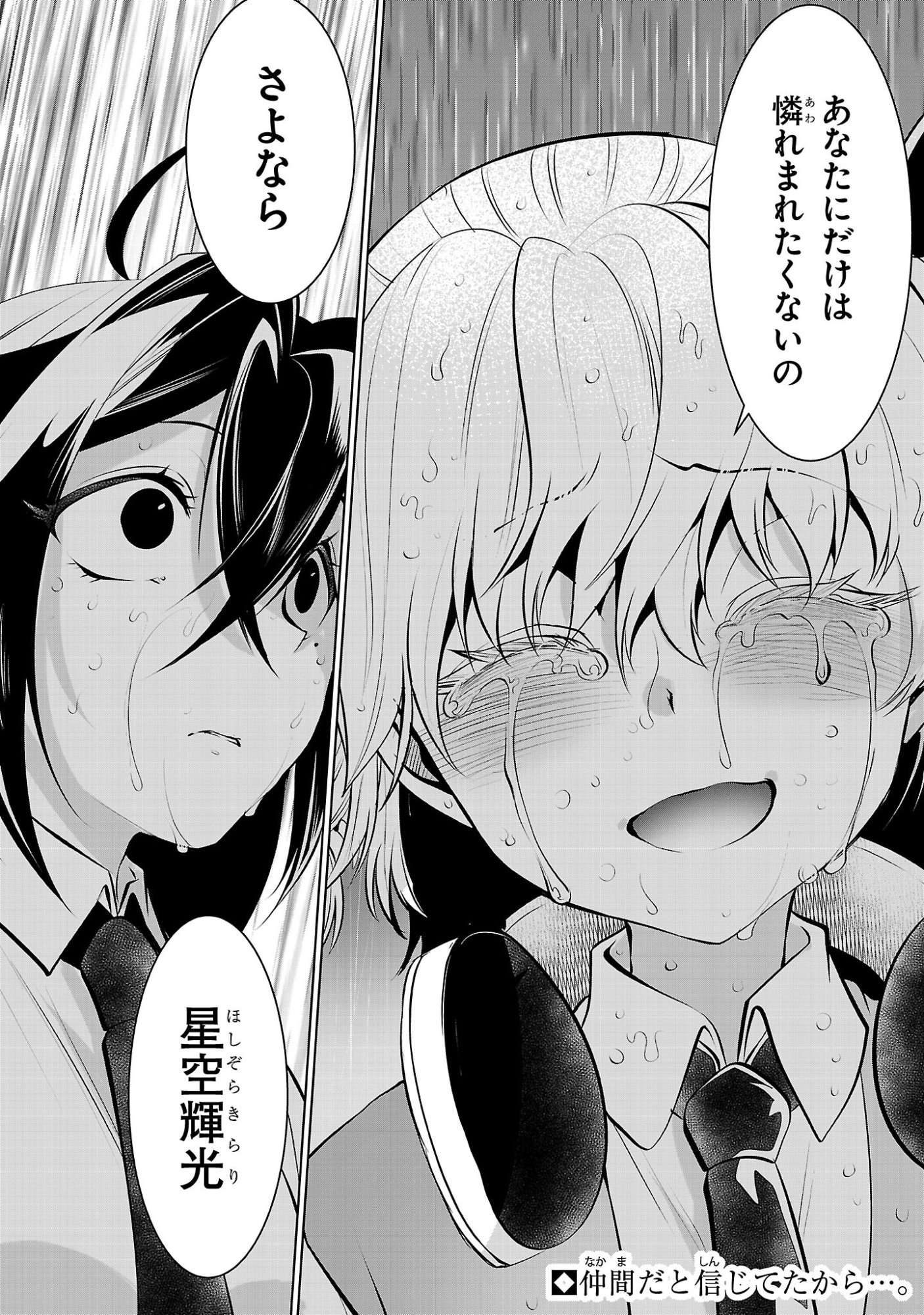 NISEDOLL ~ SHOURAI WO CHIKAIATTA OSANANAJIMI GA AIDORU NI NATTE TOOKU NI ICCHATTA NO DE ORE MO AIDORU (JOSOU) NI NATTE OIKAKEMASU! ~ RAW Chapter 21 - Page 20