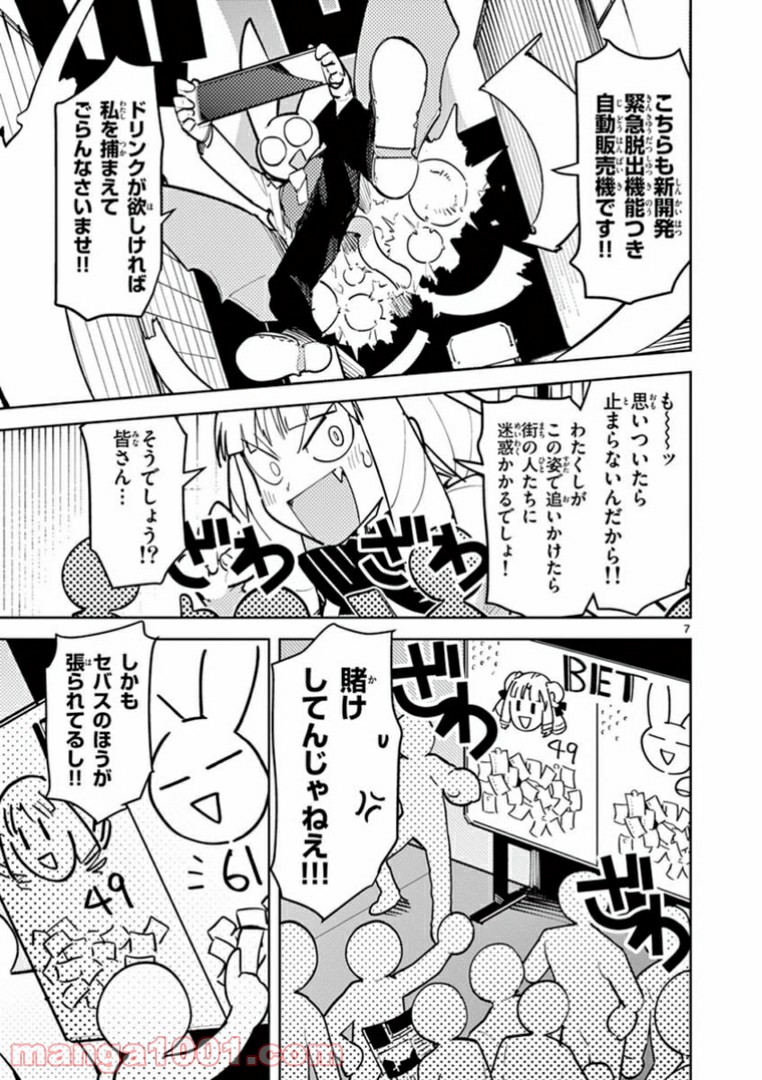 Read GIANT OJOUSAMA Chapter 3 [High Quality / Full] - Page 9 - nicomanga.com