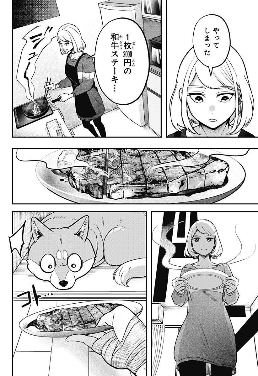 Read SHIBA-TSUKI BUKKEN Chapter 1 [High Quality / Full] - Page 39 - dark.nicomanga.com