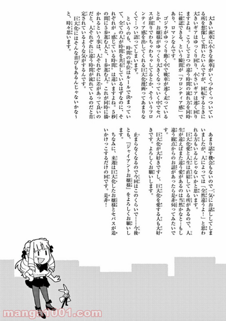 Read GIANT OJOUSAMA Chapter 2.5 [High Quality / Full] - Page 9 - nicomanga.com